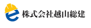 株式会社越山総建